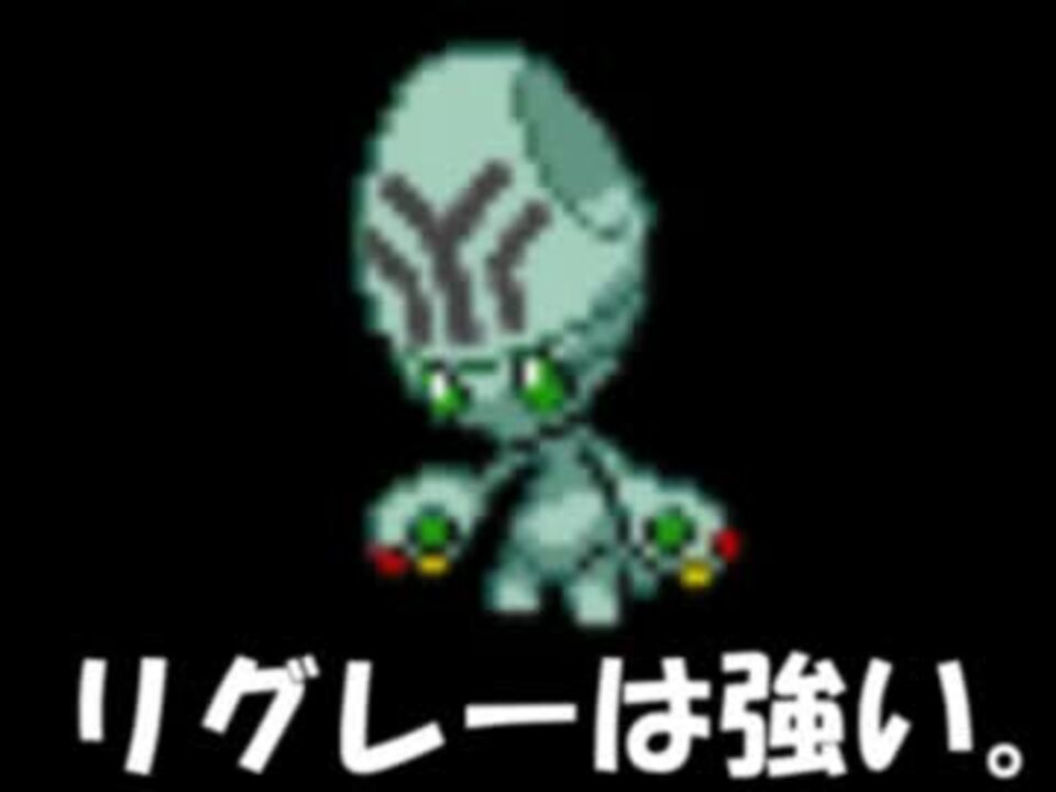 ポケモンbw2 悠々自適にランダムフリー 第11話 リグレーって可愛くね ニコニコ動画