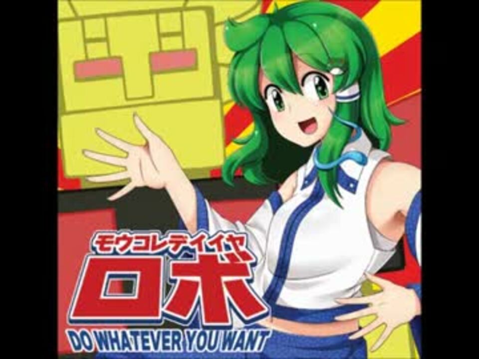 【東方Vocalアレンジ】Fly Die【天狗が見ている　～ Black Eyes】 - ニコニコ動画