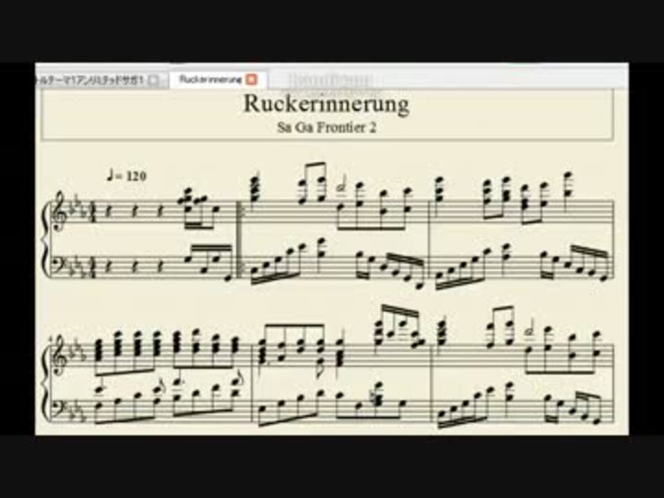 サガフロ２の「Rückerinnerung」をピアノにしてみた - ニコニコ動画