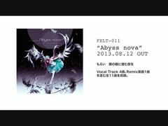 FELT 11th Album | Abyss nova