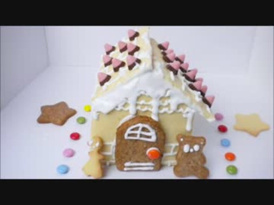 お菓子の家作ってみた ストップモーションアニメ ニコニコ動画