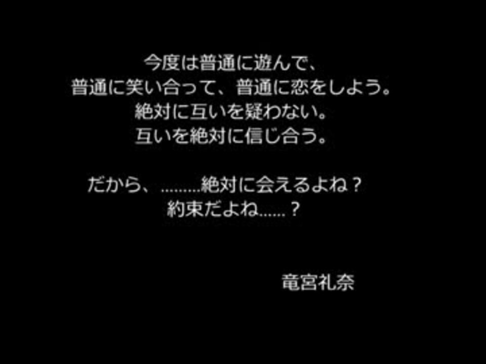 夏に見たくなる ひぐらしのなく頃に 名言集 ニコニコ動画