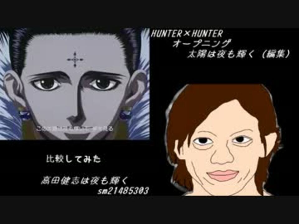 比較動画 高田健志は夜も輝く ニコニコ動画