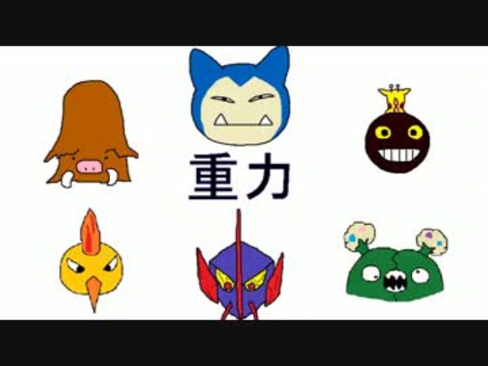 ポケモンbw2 シングル重力パ 重力 愛 Part16 ゆっくり対戦実況 ニコニコ動画