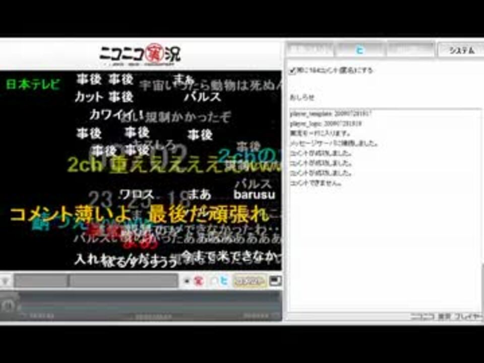 ニコニコ実況 ラピュタバルスの瞬間ｗｗｗ 2013 8 2 By W