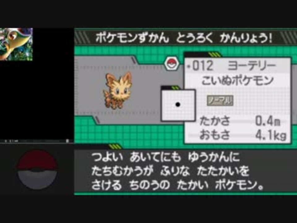 人気の ポケモンbw 動画 3 752本 15 ニコニコ動画