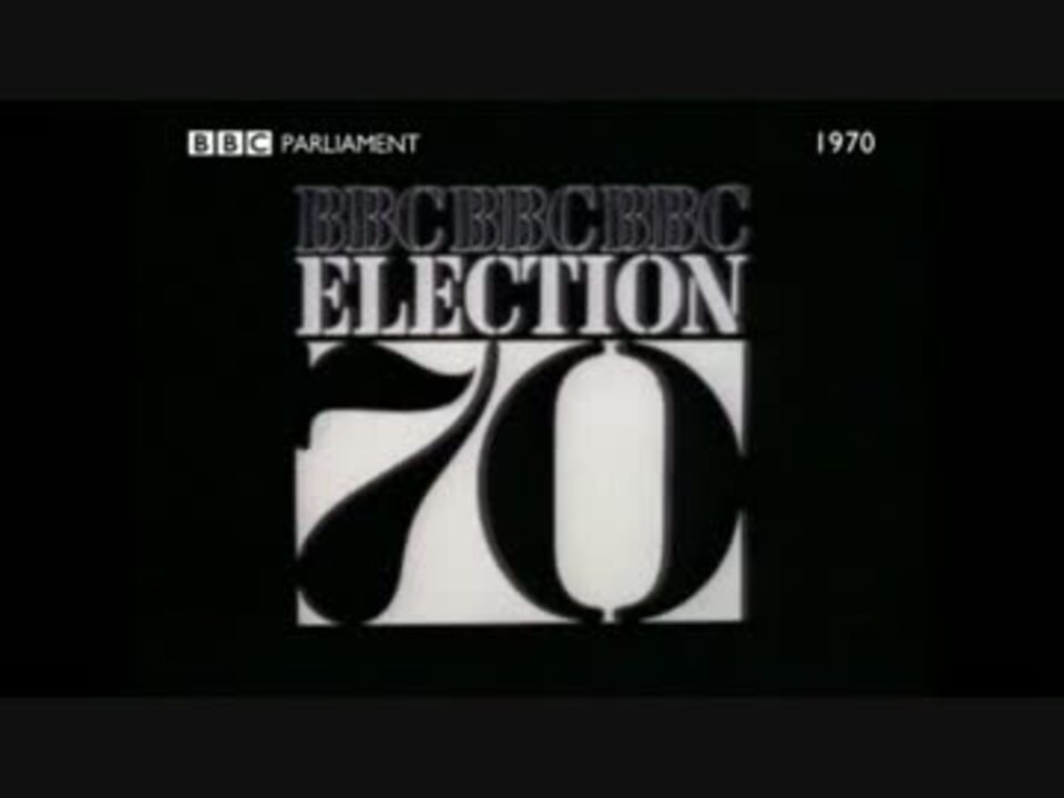 英国1970年総選挙 BBC特番 ニコニコ動画