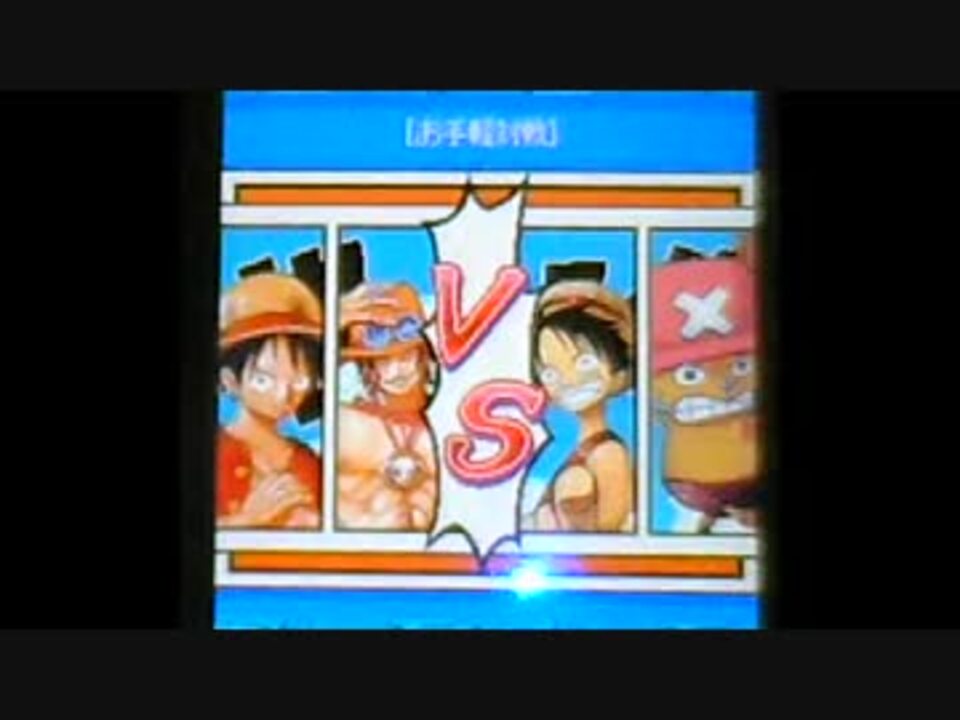 ワンピース アンリミテッドバトル ランクマッチ3 ニコニコ動画