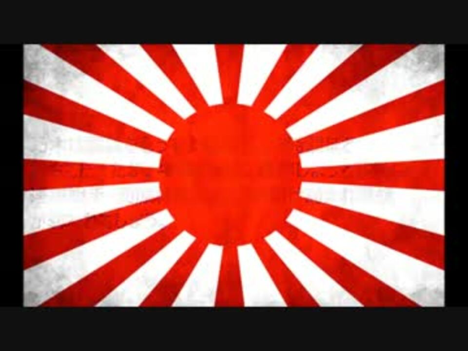 人気ダウンロード 壁紙 かっこいい 旭日旗 Gambarsaexma