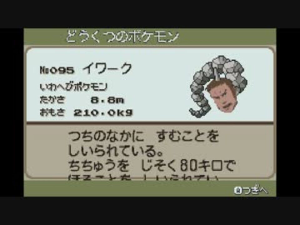 人気の ゲーム 改造ポケモン 動画 3 293本 33 ニコニコ動画