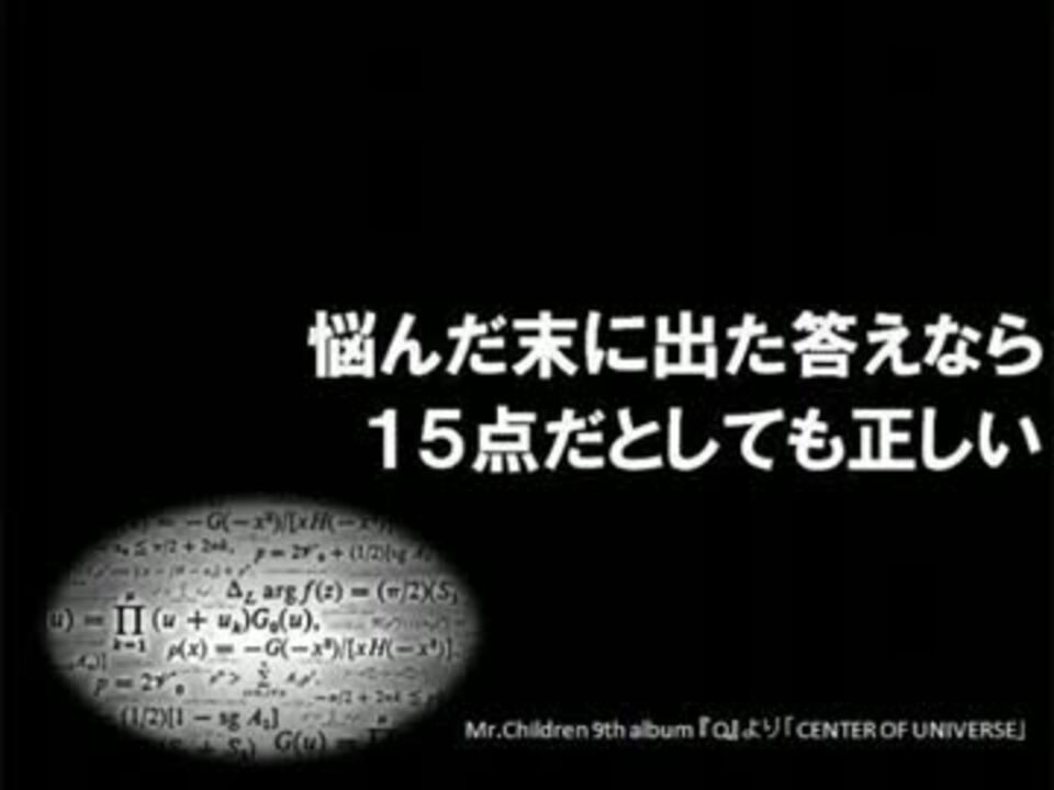 Mr Children 名言集 ニコニコ動画