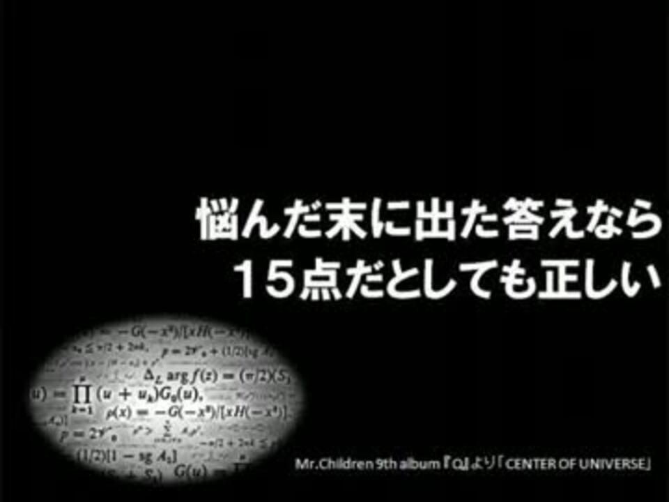 人気の Mr Chiｌdｒen 動画 1 353本 25 ニコニコ動画