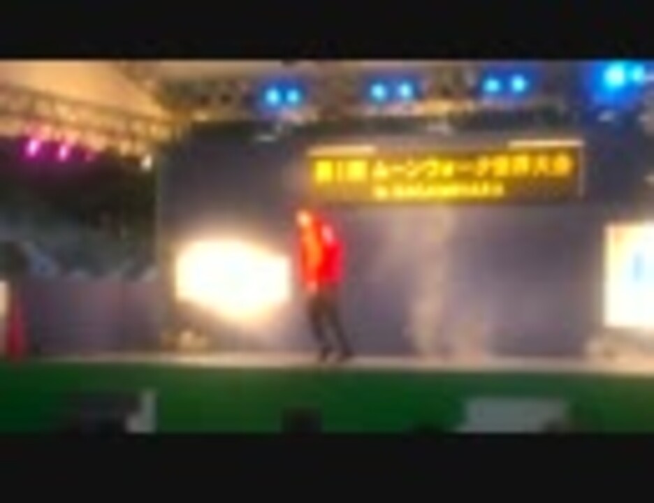 人気の ムーンウォーク 動画 722本 ニコニコ動画