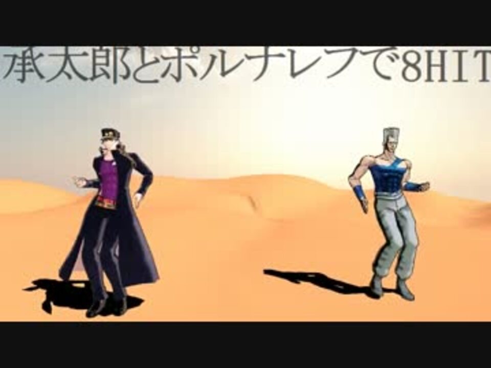人気の ジャン ピエール ポルナレフ 動画 353本 10 ニコニコ動画