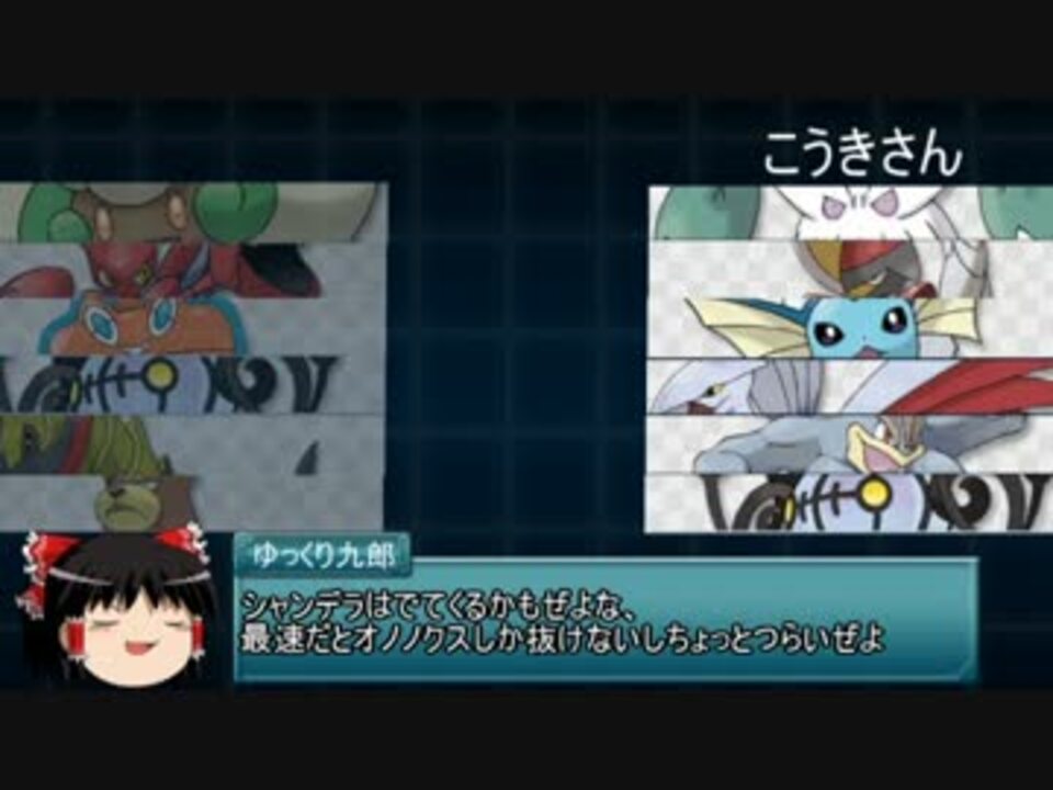 ゆっくり実況プレイ 乱数調整を3v以下で侍が斬る Part3 ポケモンbw2 ニコニコ動画