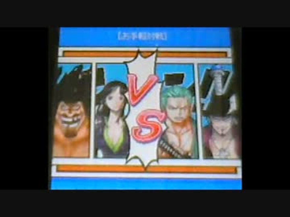 ワンピース アンリミテッドバトル ランクマッチ5 ニコニコ動画