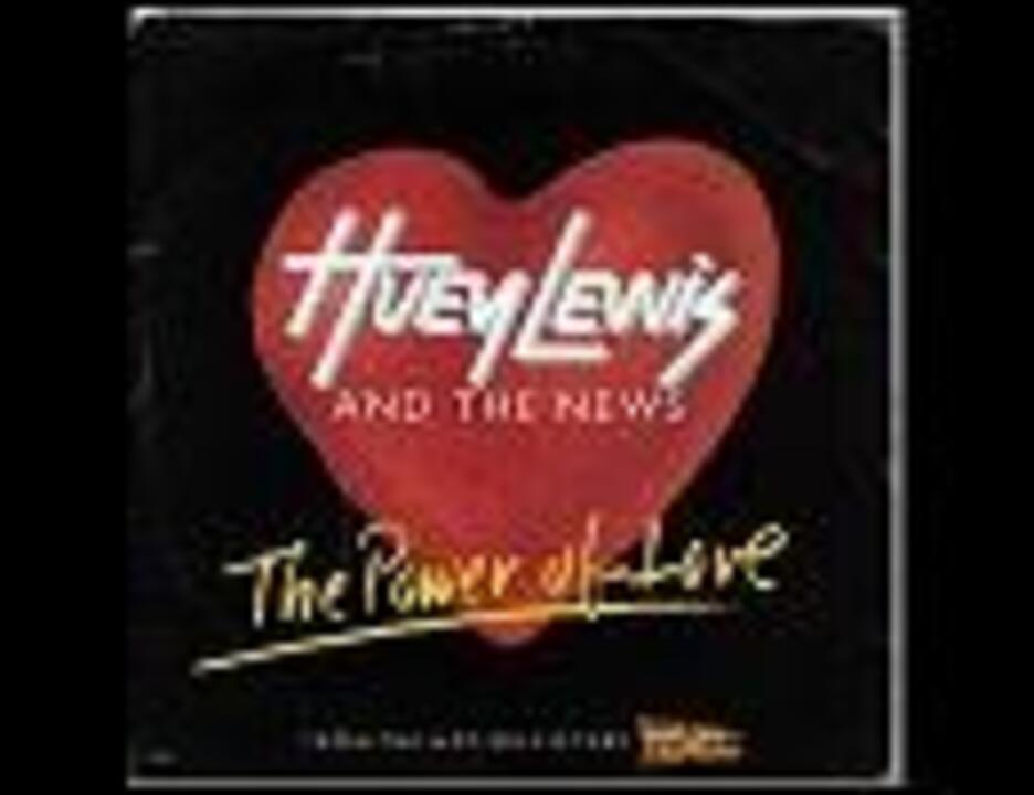 洋楽を高音質で聴いてみよう 768 Huey Lewis The News The Power Of Love ニコニコ動画