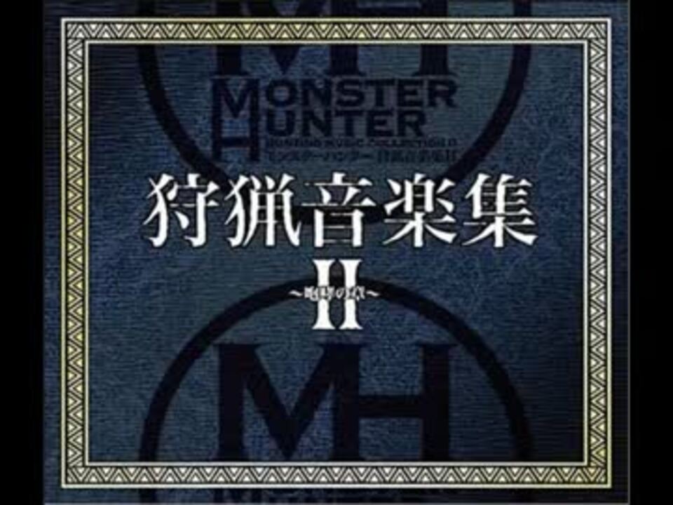 Mhf マグマを纏う炎魔 高音質 ニコニコ動画