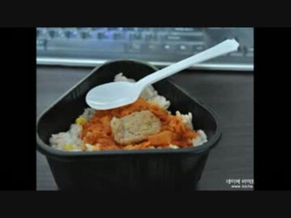 人気の 韓国 料理 動画 371本 ニコニコ動画