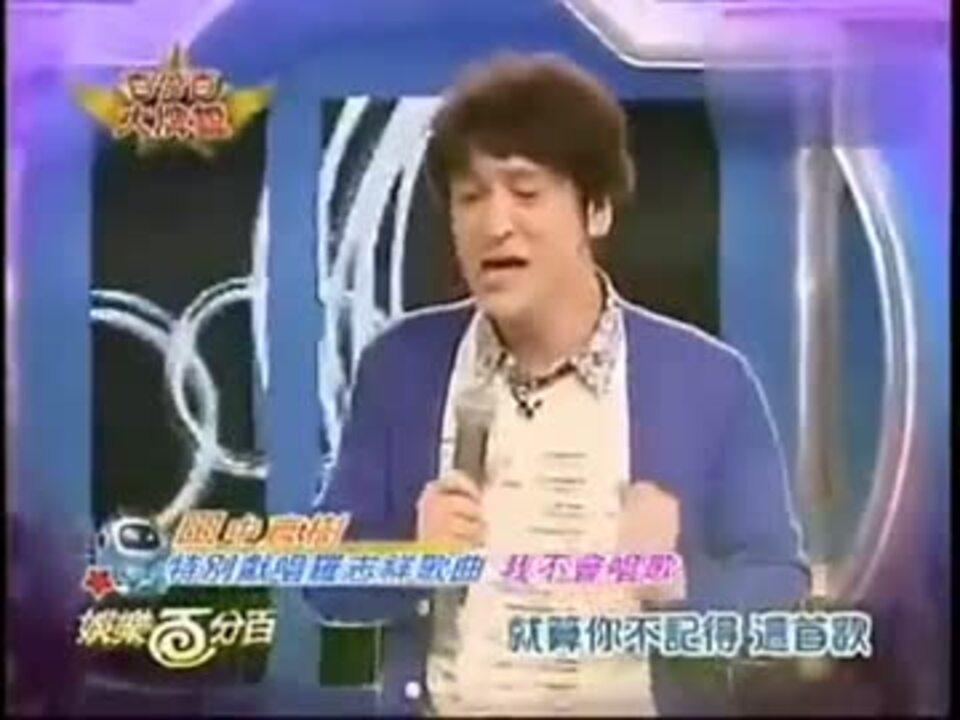 ココリコ田中直樹さんが台湾の番組で中国語の歌を披露