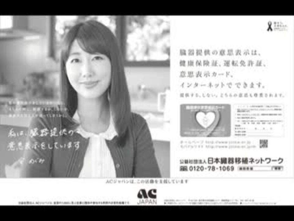 Acジャパン ラジオcm 私はしてるよ ニコニコ動画