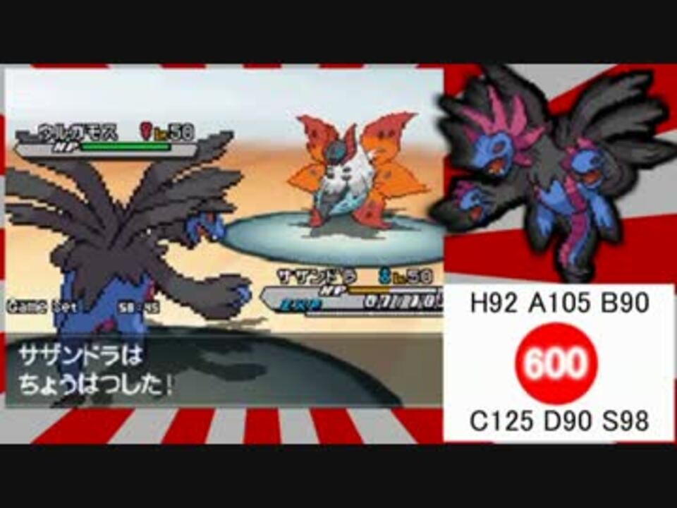 ポケモンbw2 ガチポケ使いのレーティング実況 Part11 サザンドラ ニコニコ動画