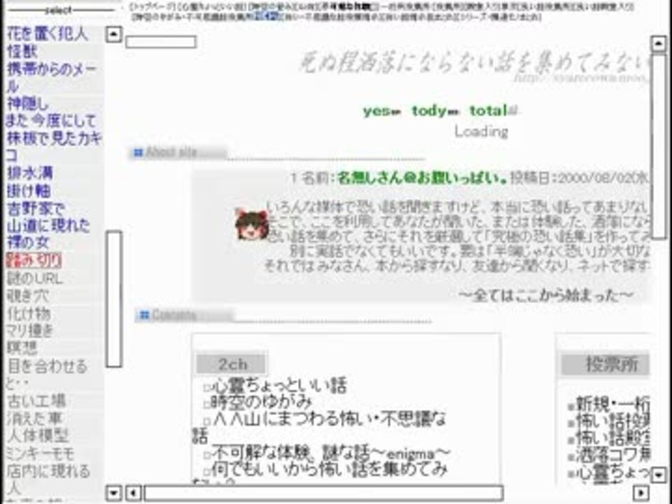 洒落怖 怖い話も皆で読めば怖くない かも 実況 Part15 8 ニコニコ動画