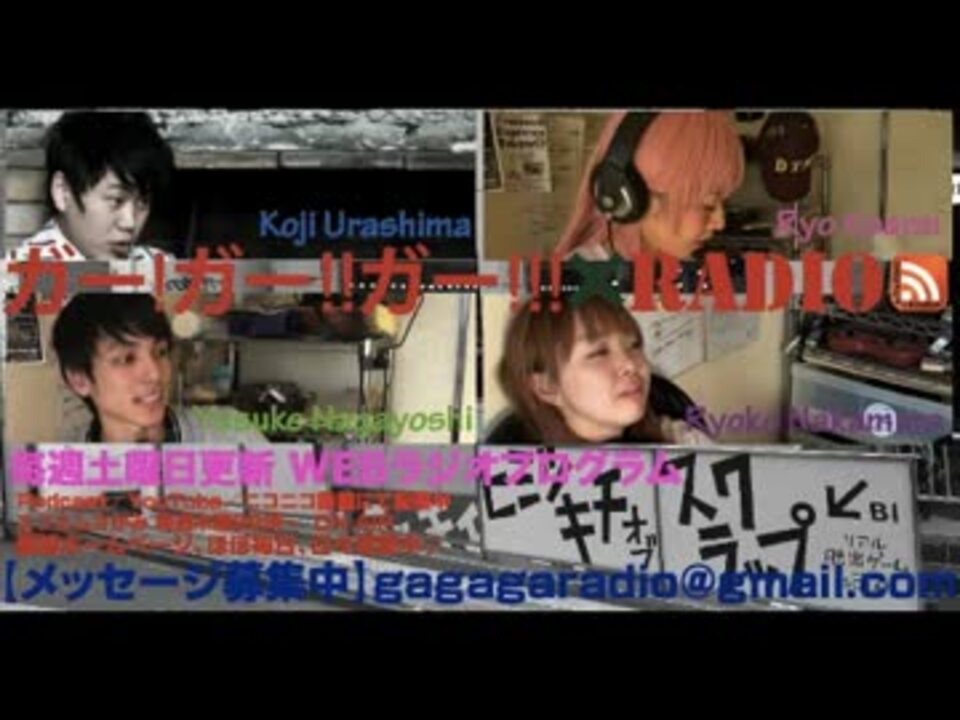 ガー Radio 第85回 銀魂 沖田総悟コスプレ コミケ名言 ニコニコ動画