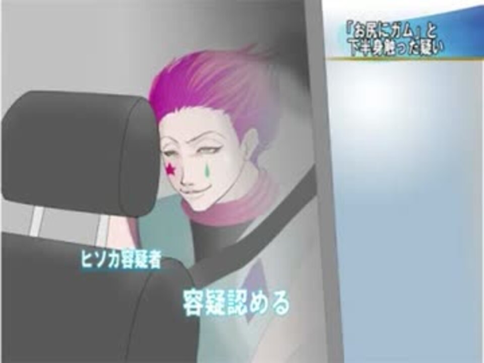 人気の ヒソカ 動画 287本 9 ニコニコ動画
