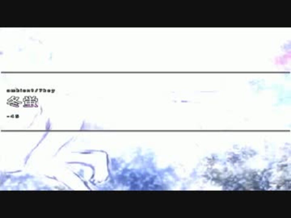 Bms 45 冬蛍 ニコニコ動画