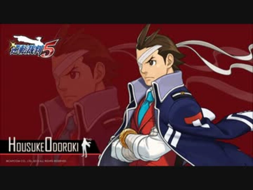 逆転裁判5 みぬく ニコニコ動画