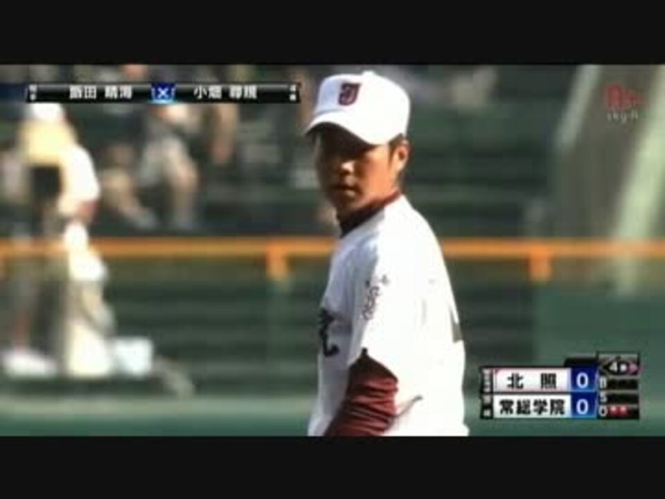 1試合で牽制3補殺 飯田 常総学院 ニコニコ動画