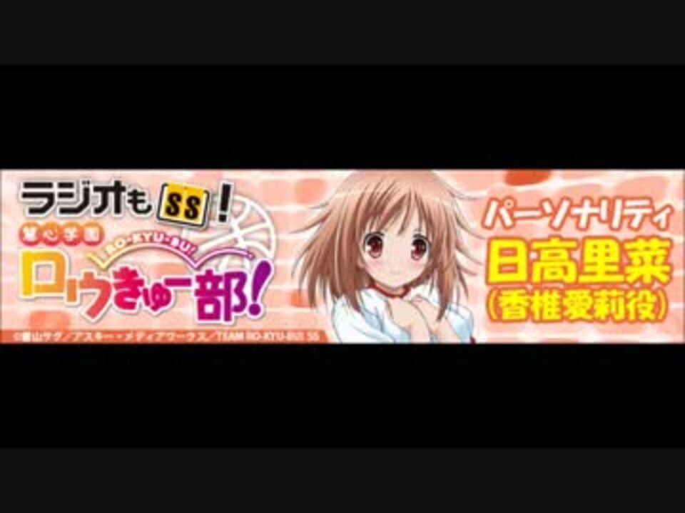 人気の ロウキューブ Ss 動画 182本 4 ニコニコ動画