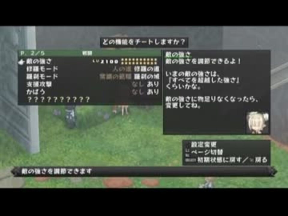 ディスガイアｄ２羅刹編 修羅ｍａｘアイテム界殲滅攻略 前編 ニコニコ動画