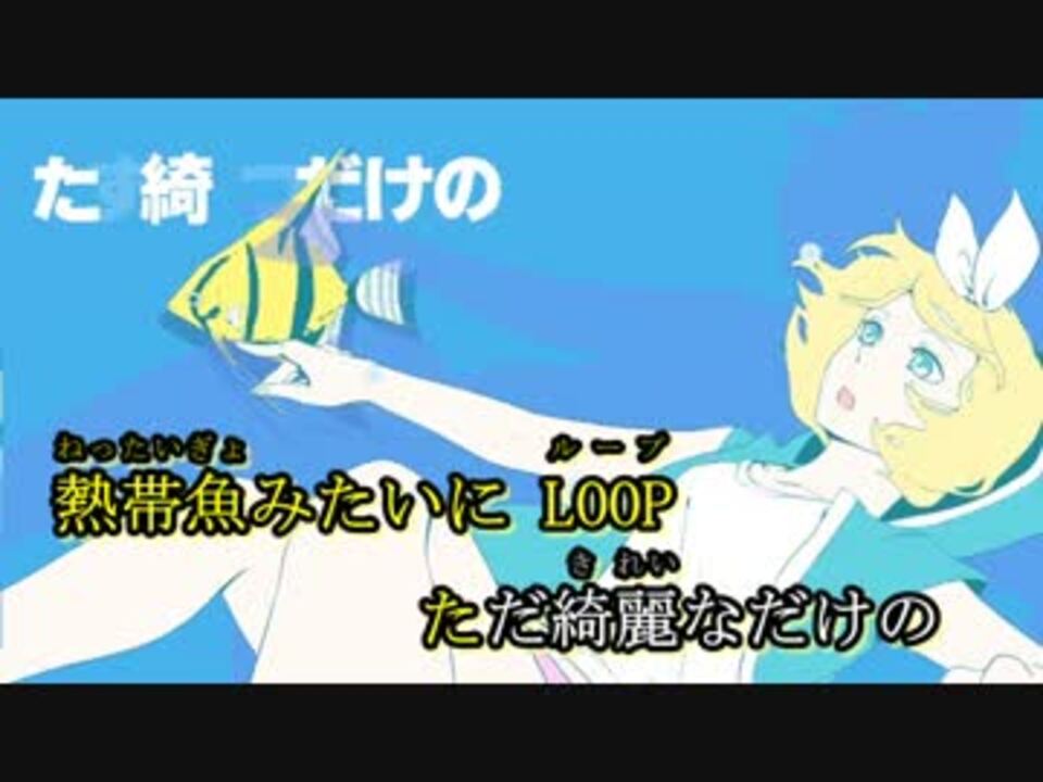 エンゼルフィッシュ Lyrics