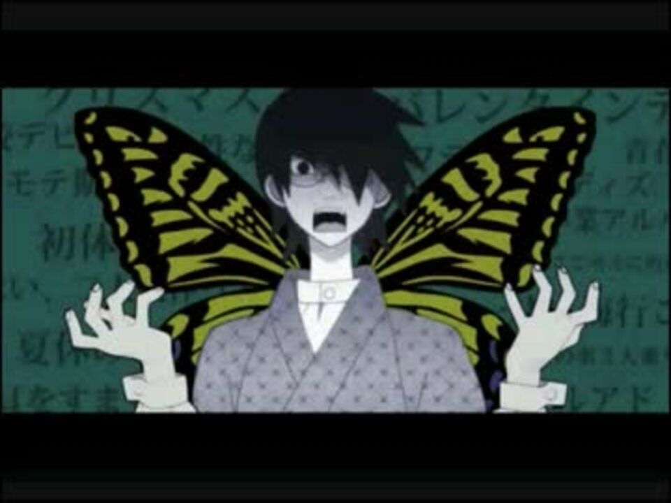 非リア充 原曲 アゲハ蝶 を歌わせていただいた ニコニコ動画