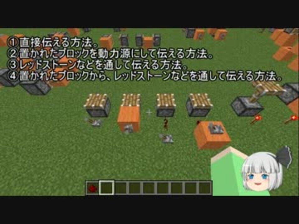 Minecraft 同一tick内動作順とその応用 とおまけ 1 6 2 ニコニコ動画