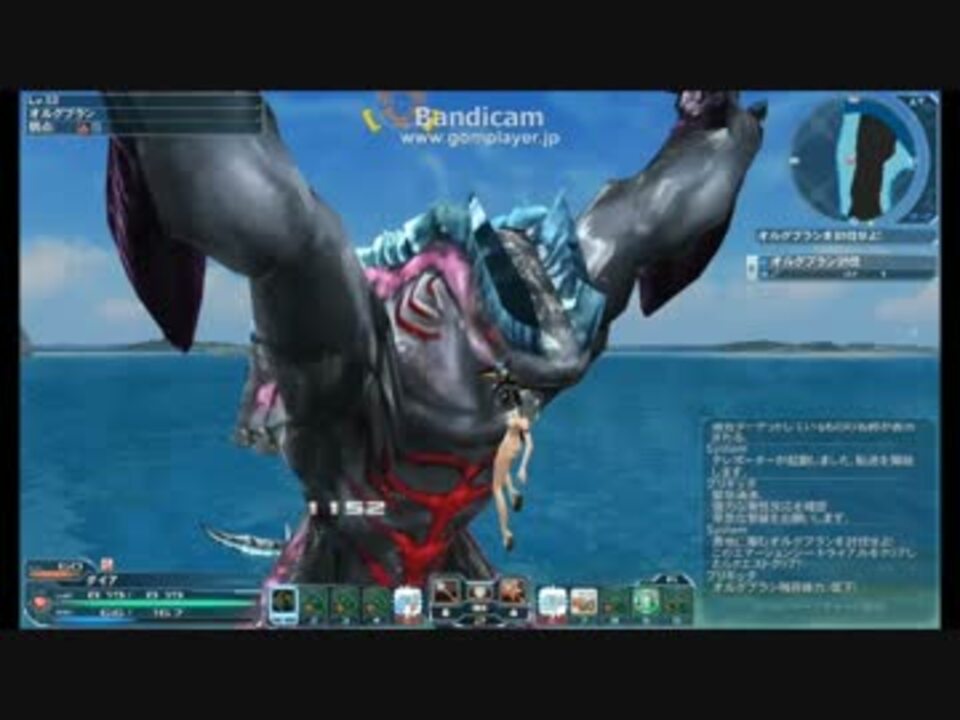 Pso2 Vhオルグブラン戦 地面に足が付いたら終了 パルチザン ニコニコ動画