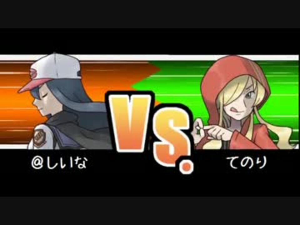 ポケモンbw2 最強実況者決定戦の頂点を目指す Vs てのりさん ニコニコ動画