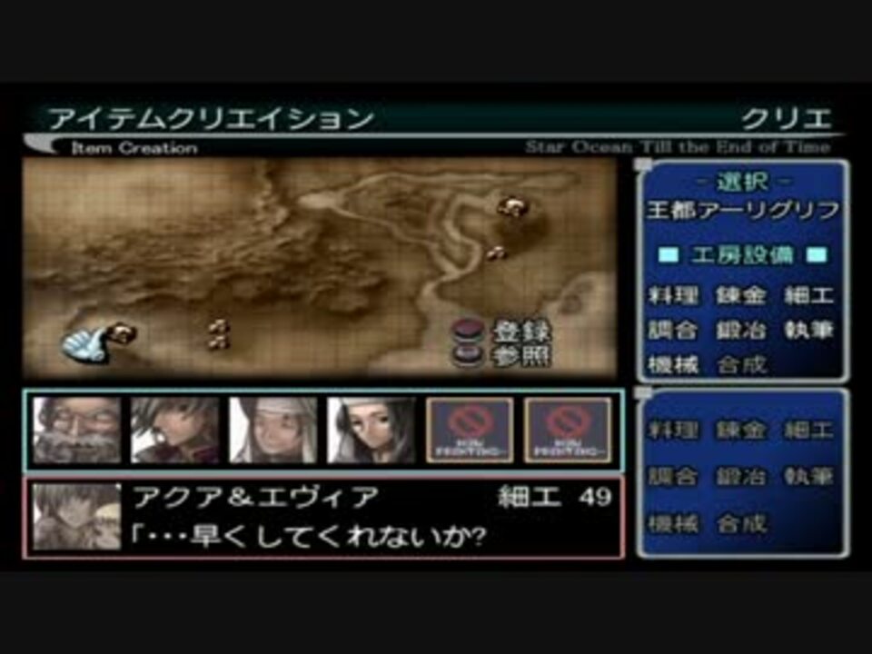 スターオーシャン3 aの名シリーズをプレイするpart111 実況 ニコニコ動画