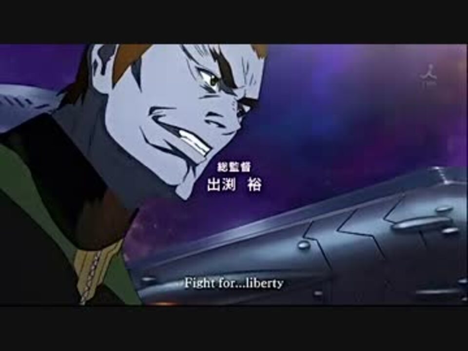 Hd限定fight For Liberty アニメ