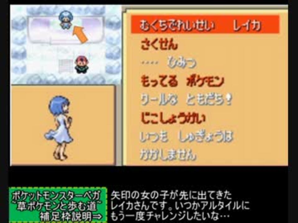 人気の ポケットモンスターベガ 動画 669本 16 ニコニコ動画