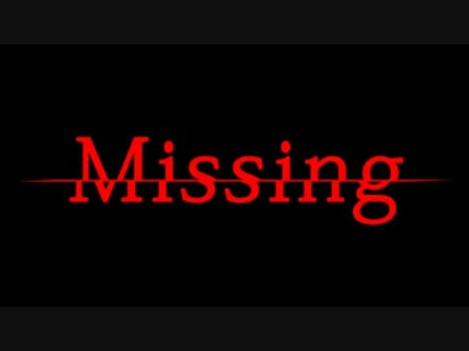 Missing 呼び声の物語 ニコニコ動画