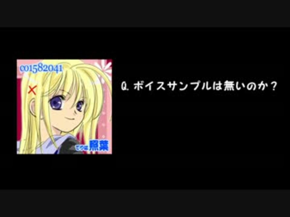 ボイスサンプル 中二病セリフ編 照葉 ニコニコ動画