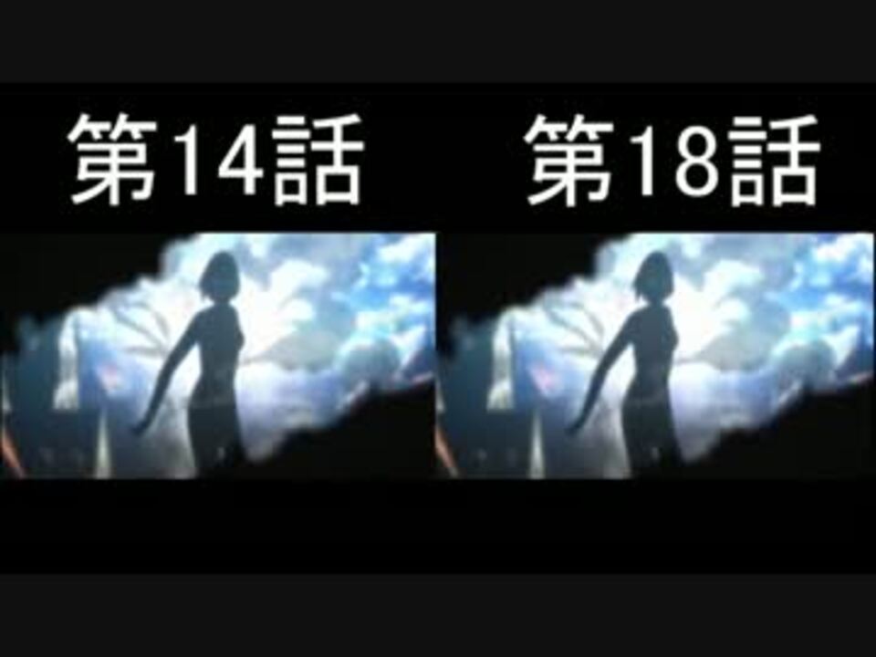 進撃の巨人 自由の翼 14話と18話のop比較 ニコニコ動画