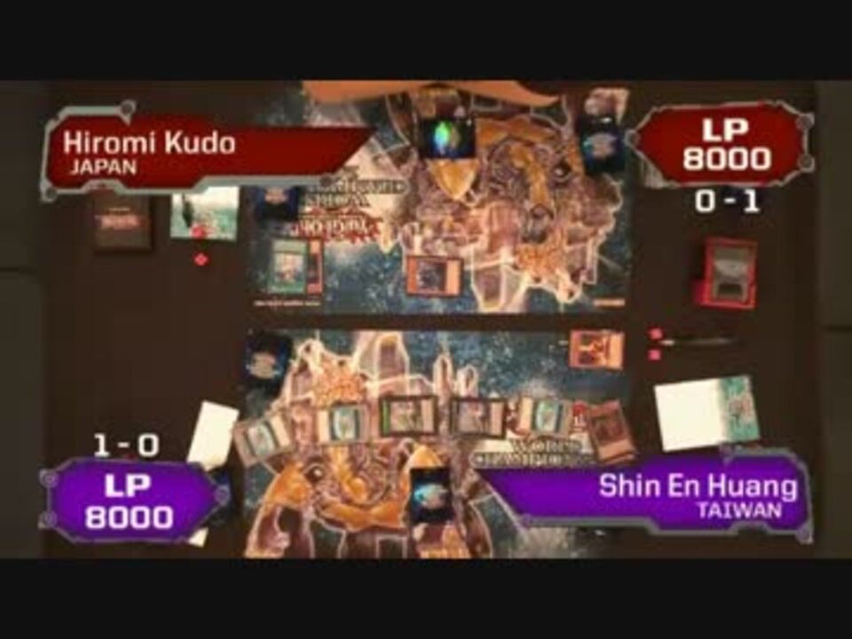 遊戯王 世界大会13 準決勝 日本vs 台湾 ニコニコ動画