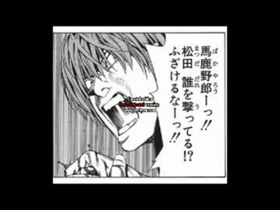 人気の アニメ 夜神月 動画 137本 4 ニコニコ動画