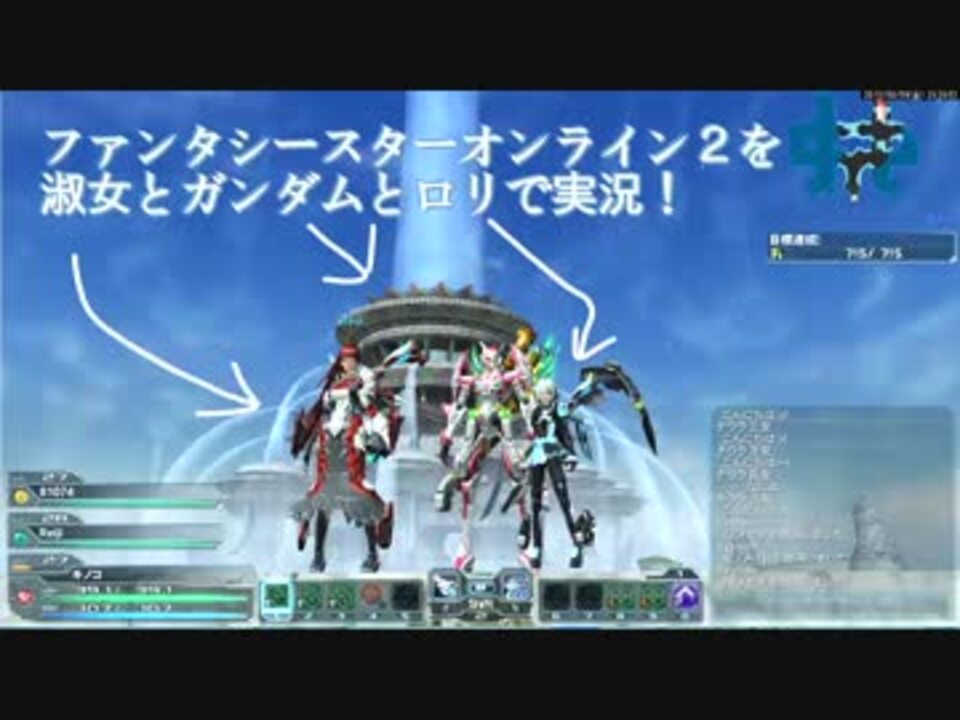 Pso２を淑女とガンダムとロリで実況 オルグブランを討伐せよ 編 ニコニコ動画