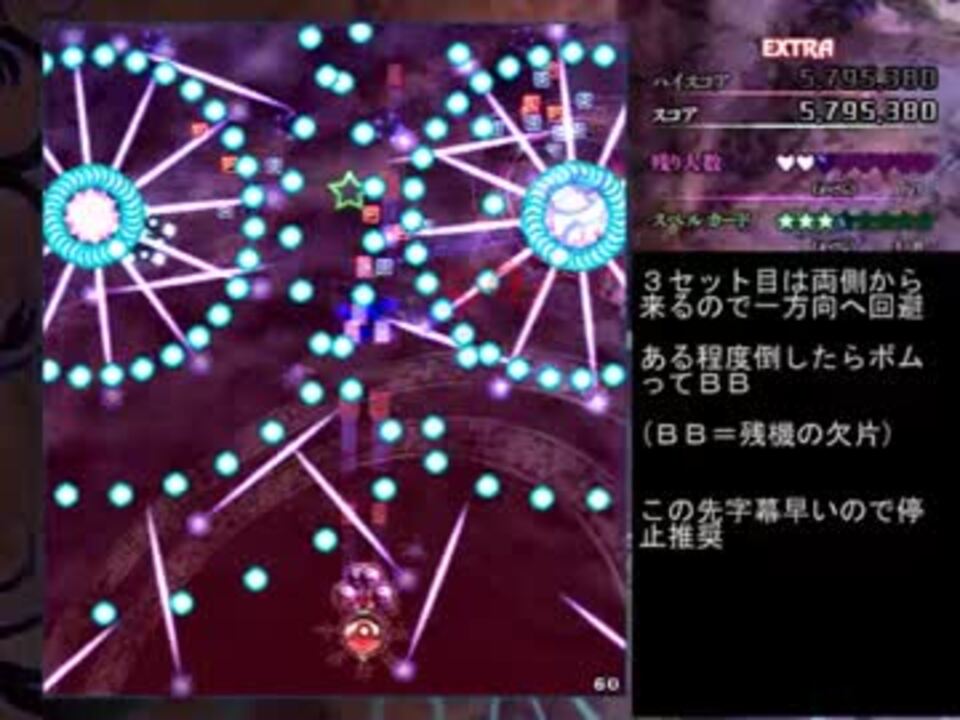 ノーマルシューターでもクリアできる 東方輝針城ex攻略解説動画part 1 ニコニコ動画