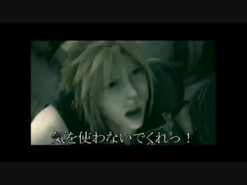 Ff7ac Box特典映像 Ngシーン 未収録シーン集 ニコニコ動画